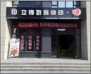 卓越的快印店,一級的北郊快印店-西安立得數碼快印提供卓越的快印店,一級的北郊快印店的相關介紹、產品、服務、圖片、價格西安圖文快印、圖文快印、數碼打印、標書裝訂、辦公用品、印刷設計、