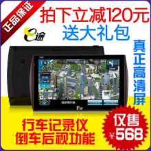 一機(jī)多能，安全無(wú)憂——E途D7車載導(dǎo)航一體機(jī)使用體驗(yàn)